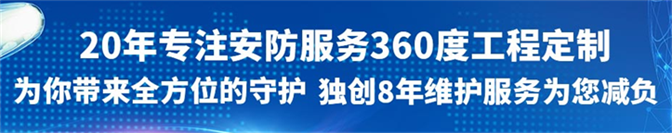 四川监(jiān)控安装公司 四川监控安装公(gōng)司