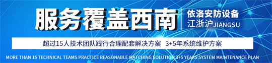 成都(dōu)弱电公(gōng)司 成都弱电公司